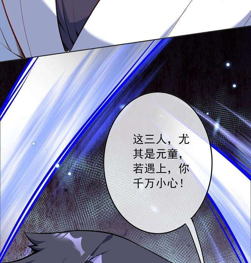 无敌剑域152话 超越百颗！