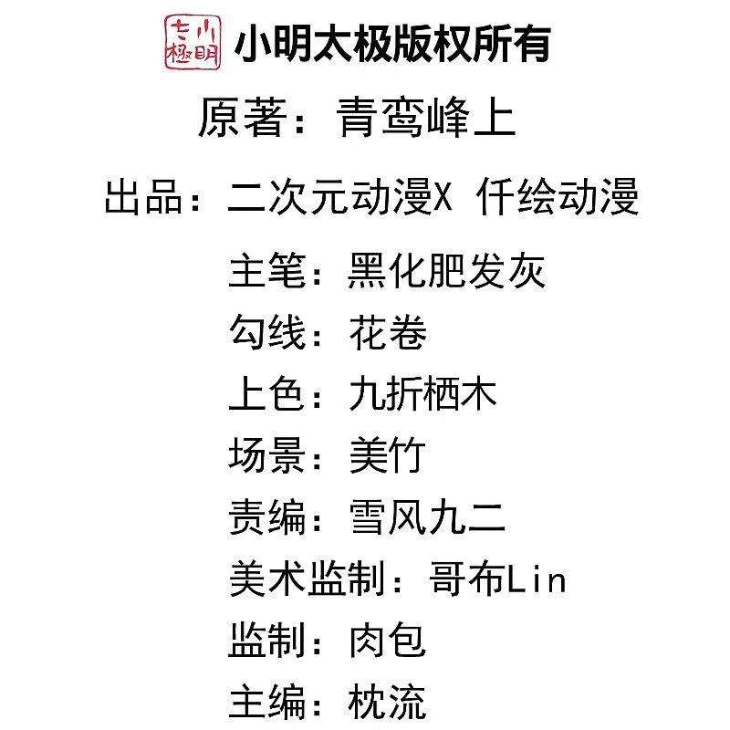 无敌剑域153话 你笑的样子真美