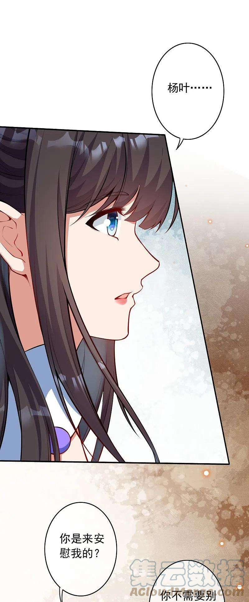 无敌剑域153话 你笑的样子真美