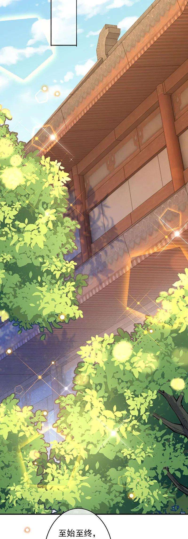 无敌剑域153话 你笑的样子真美