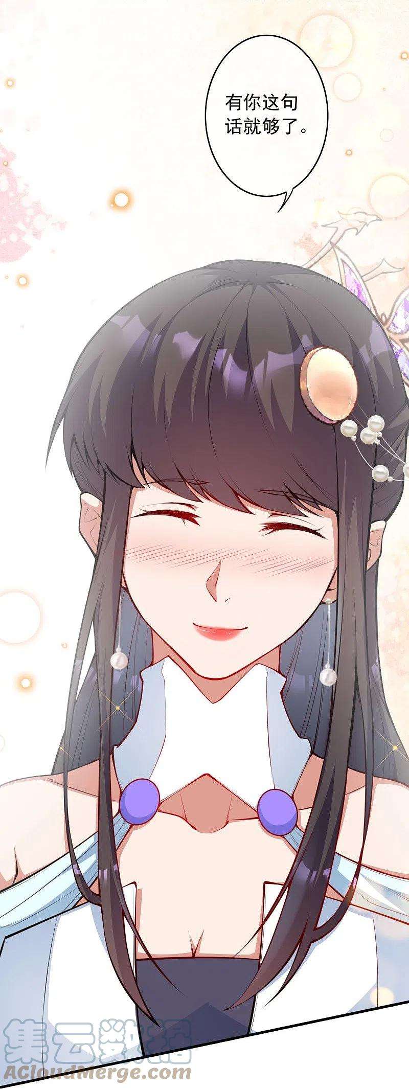 无敌剑域153话 你笑的样子真美