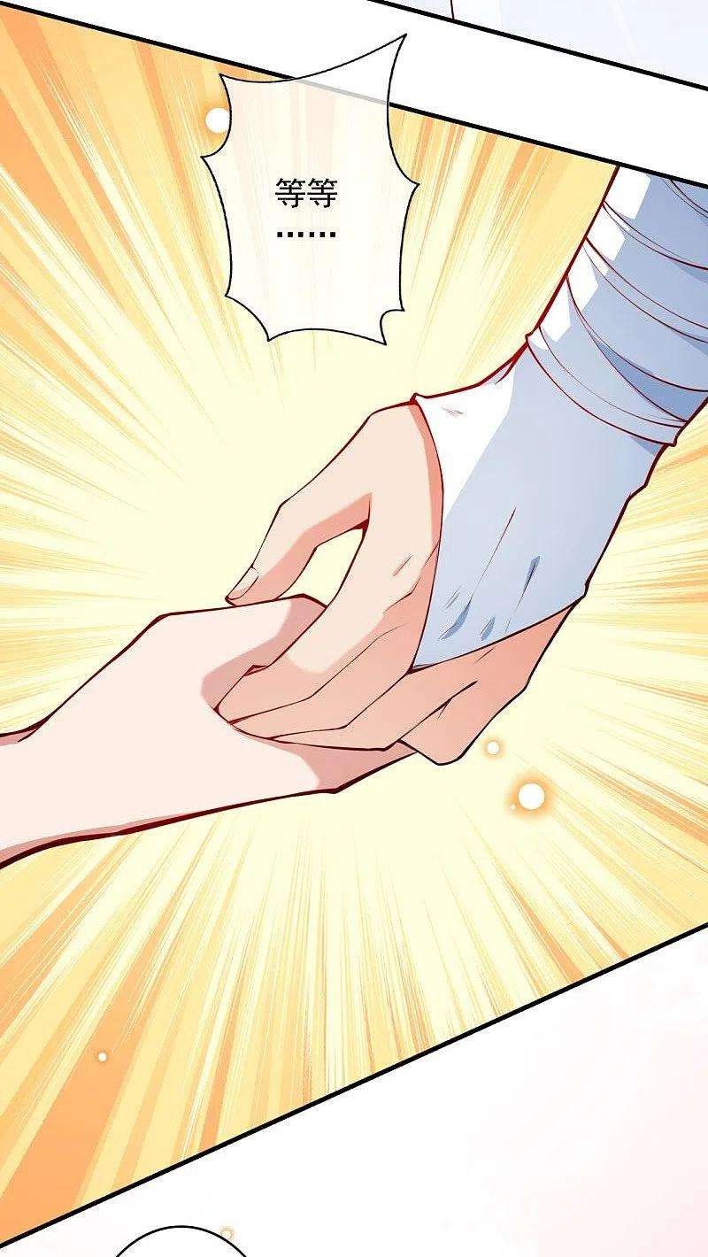 无敌剑域153话 你笑的样子真美
