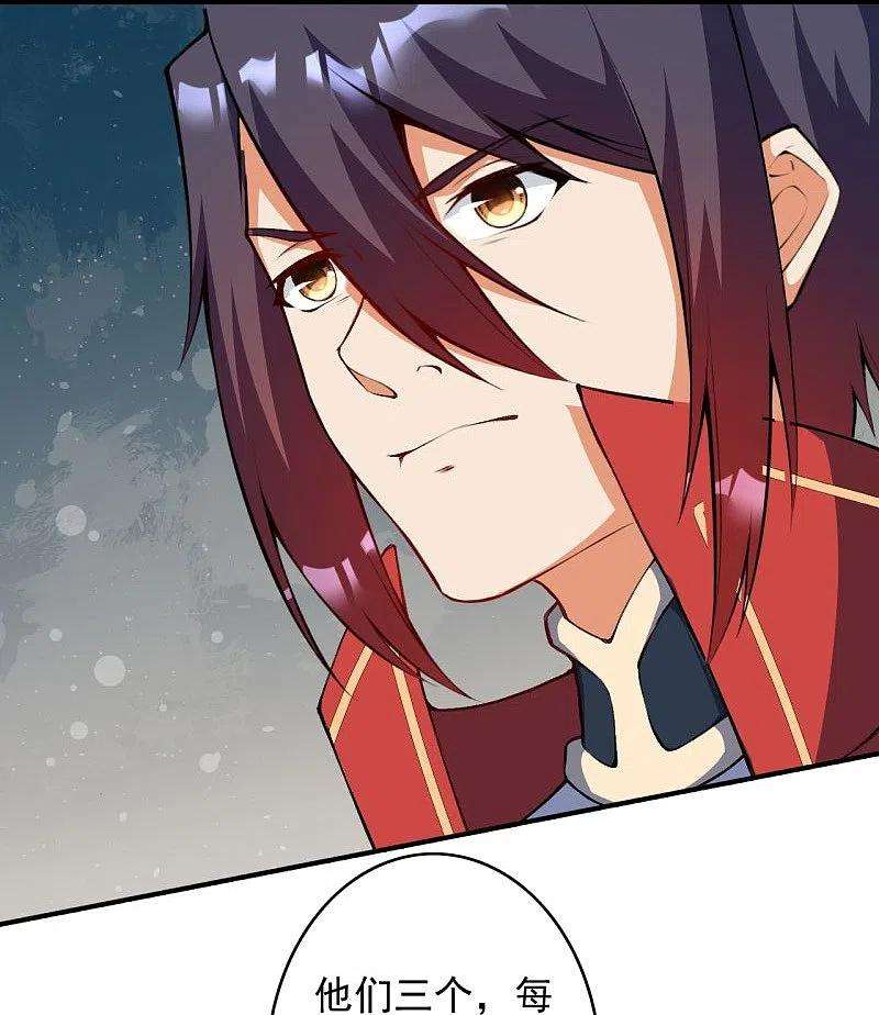 无敌剑域153话 你笑的样子真美