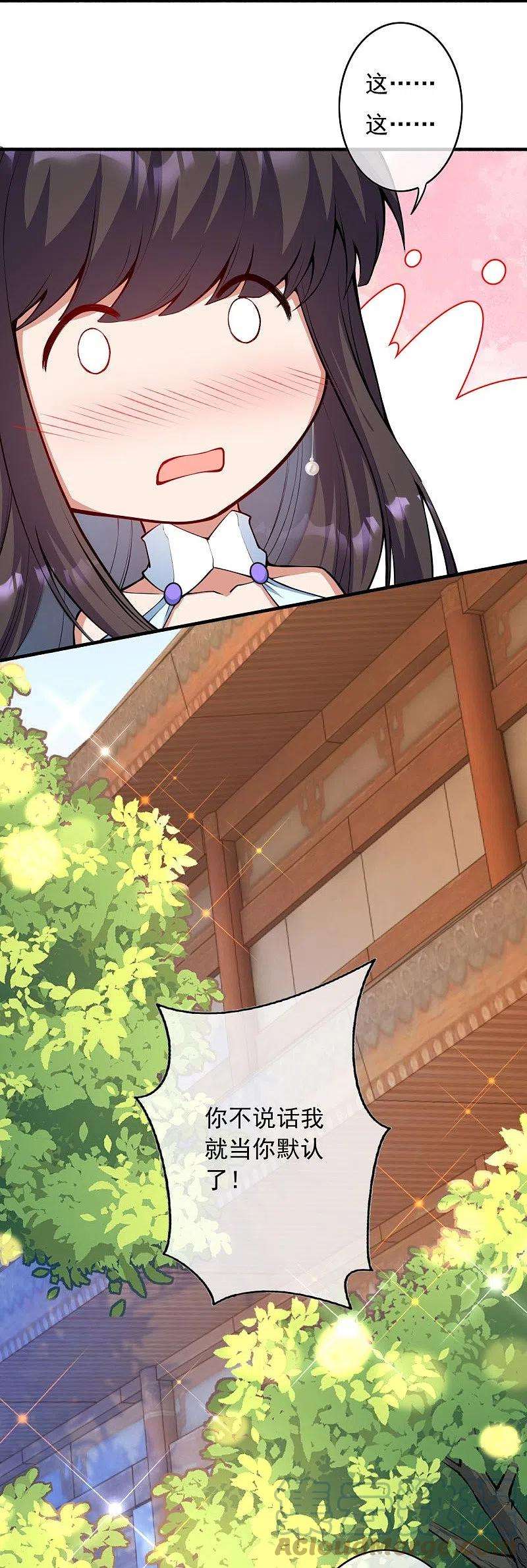 无敌剑域153话 你笑的样子真美