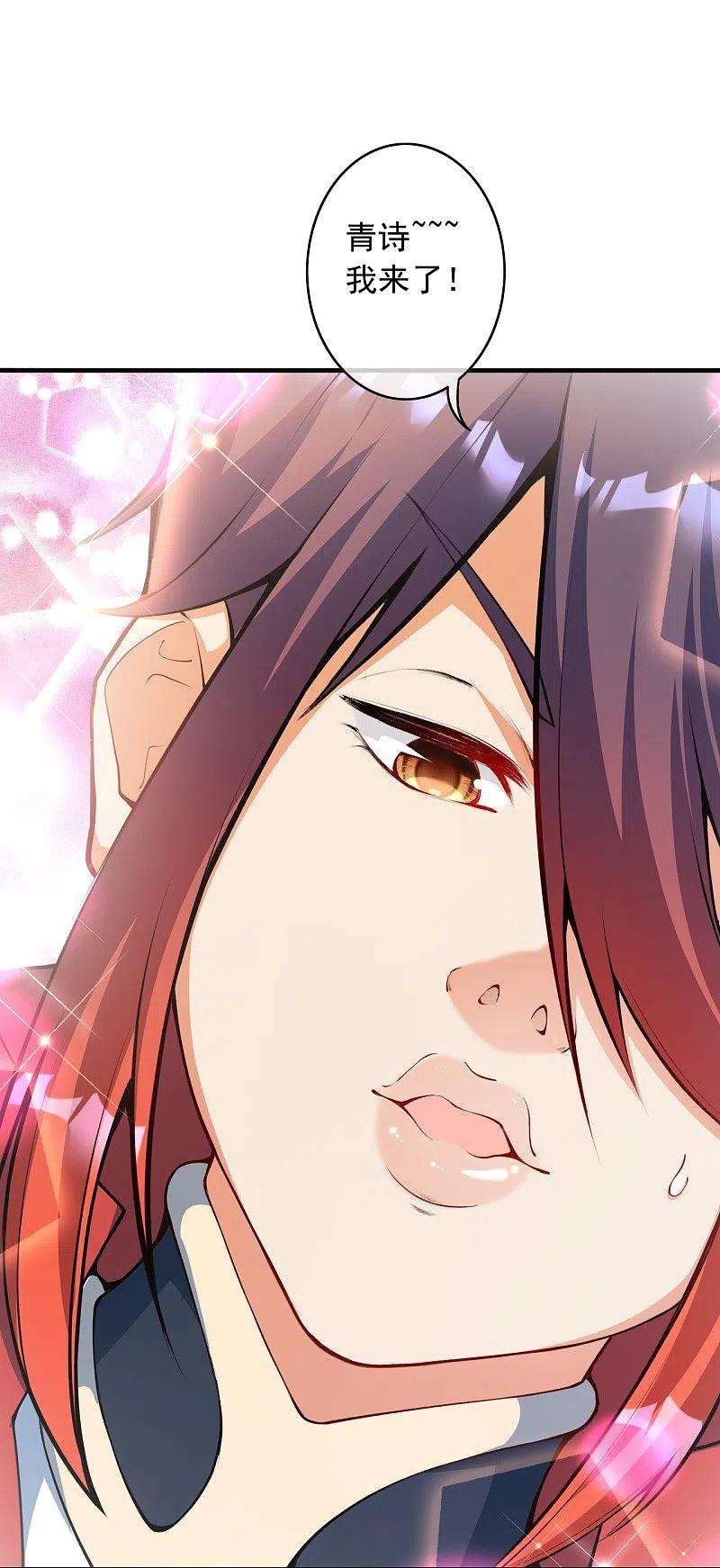 无敌剑域153话 你笑的样子真美