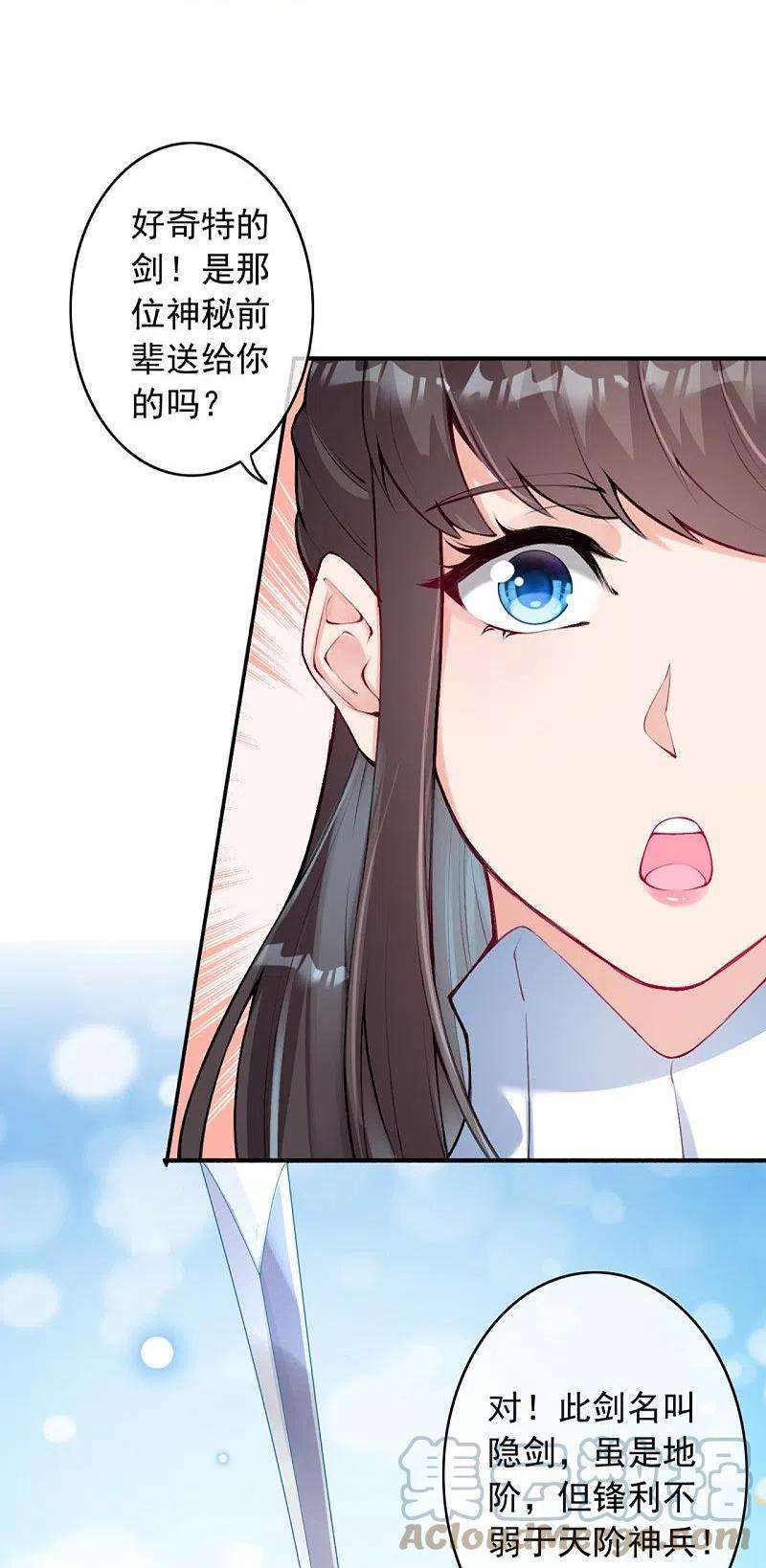 无敌剑域154话 紫灵剑