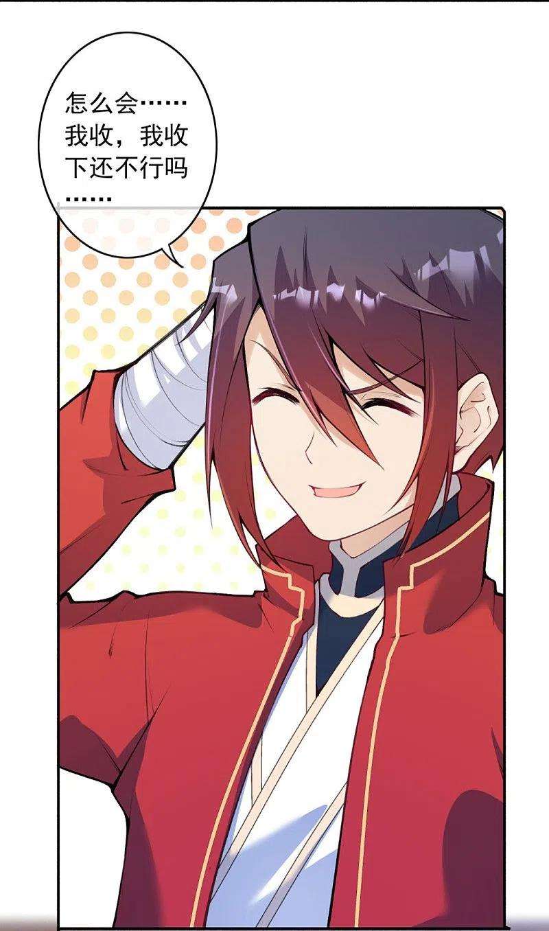 无敌剑域154话 紫灵剑