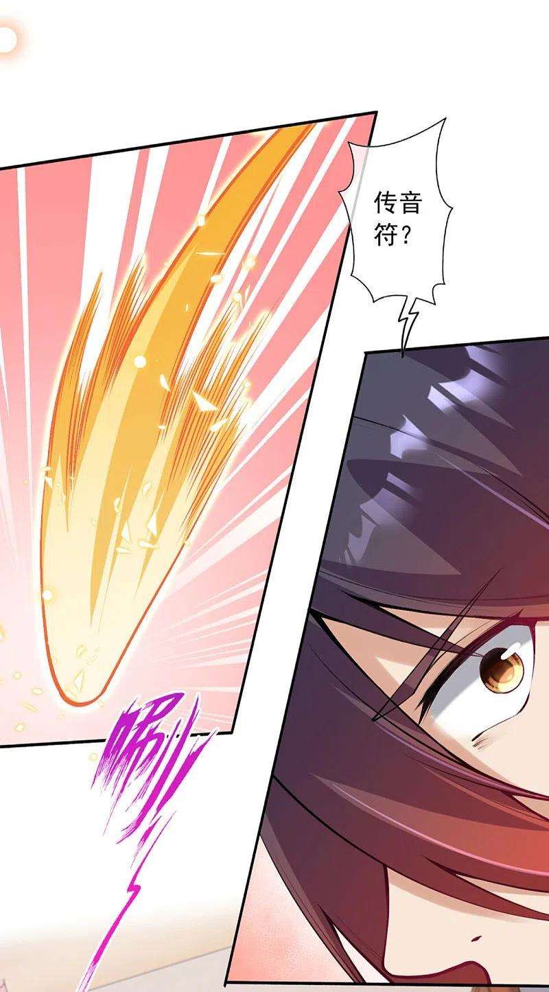 无敌剑域154话 紫灵剑