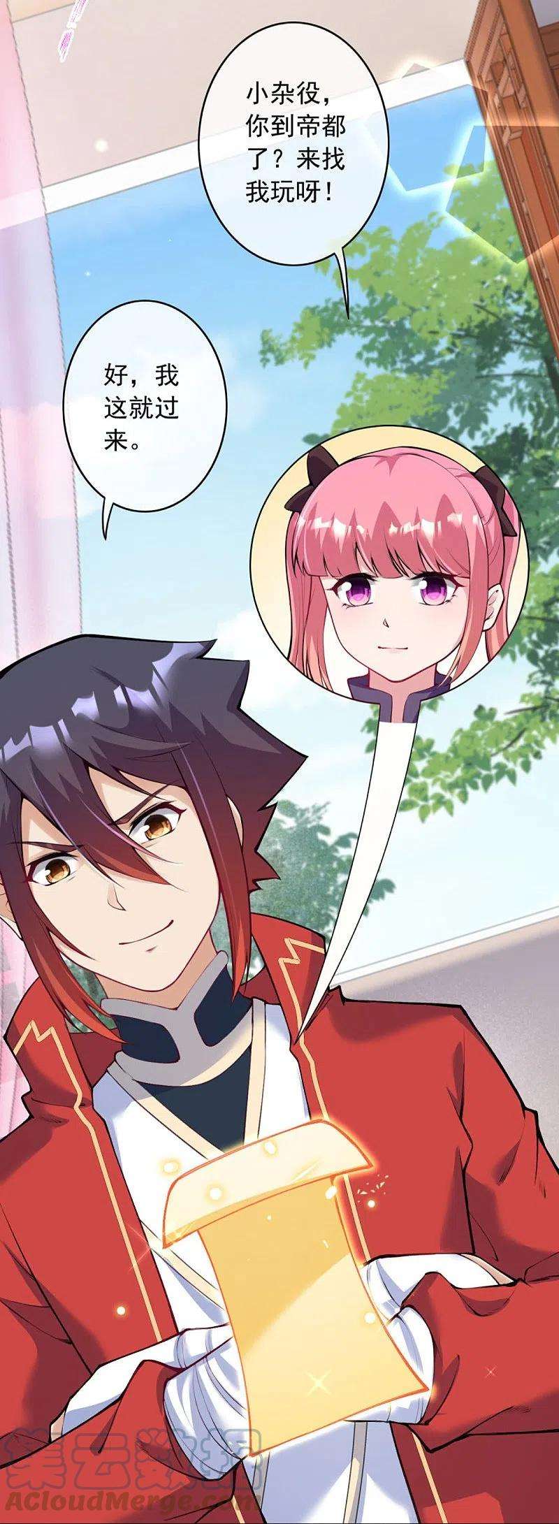 无敌剑域154话 紫灵剑