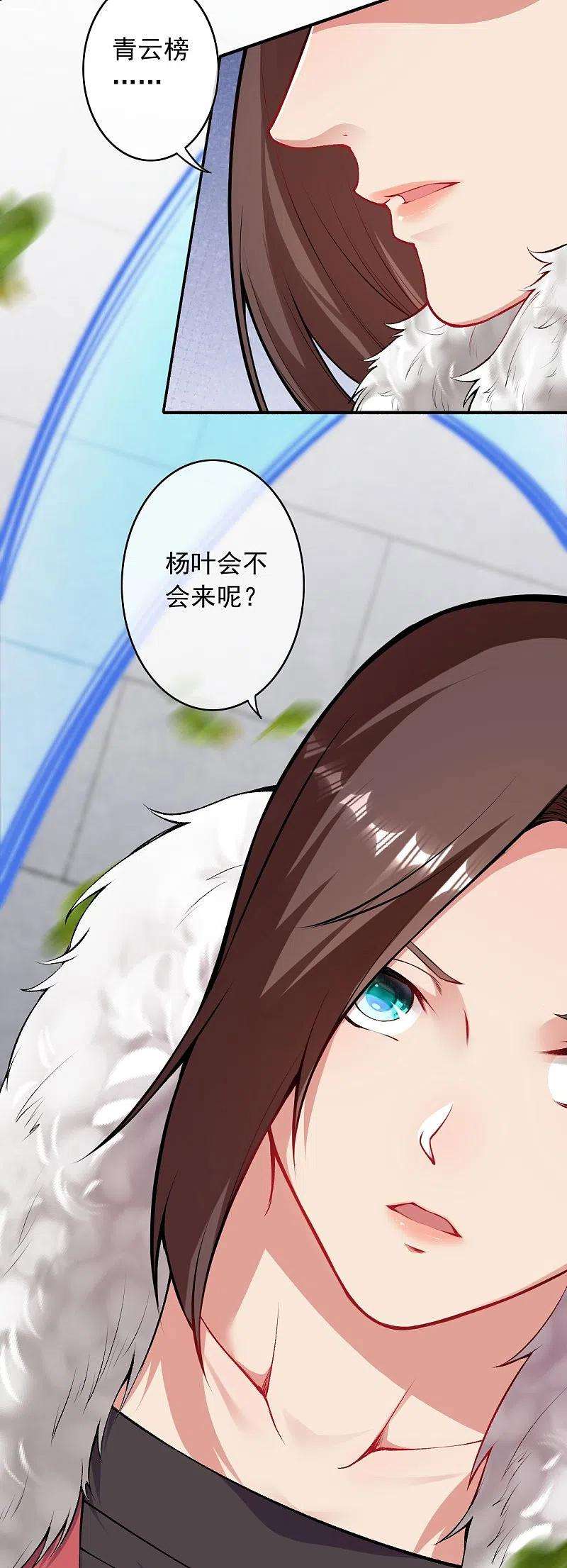 无敌剑域154话 紫灵剑