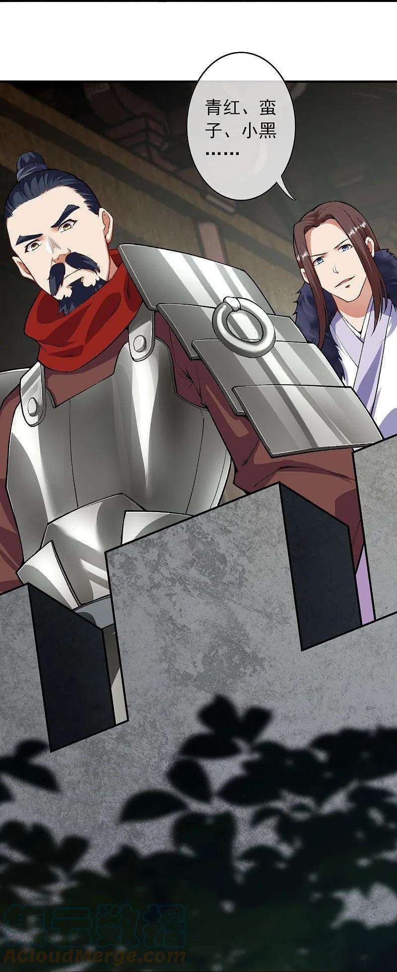 无敌剑域154话 紫灵剑