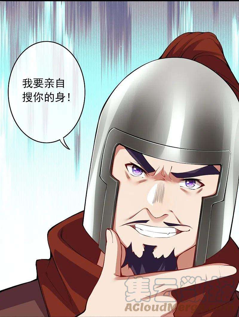 无敌剑域154话 紫灵剑