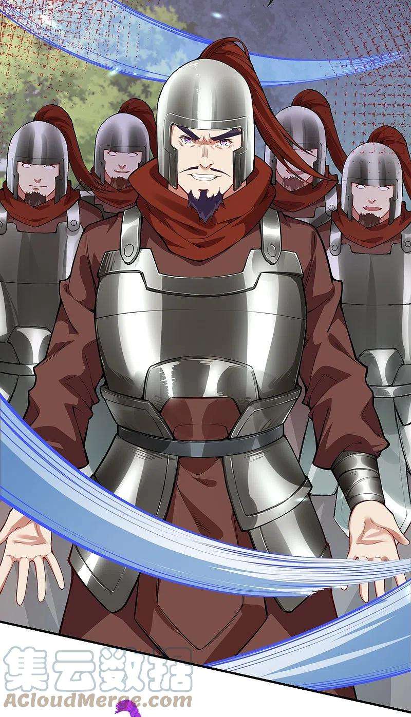 无敌剑域154话 紫灵剑