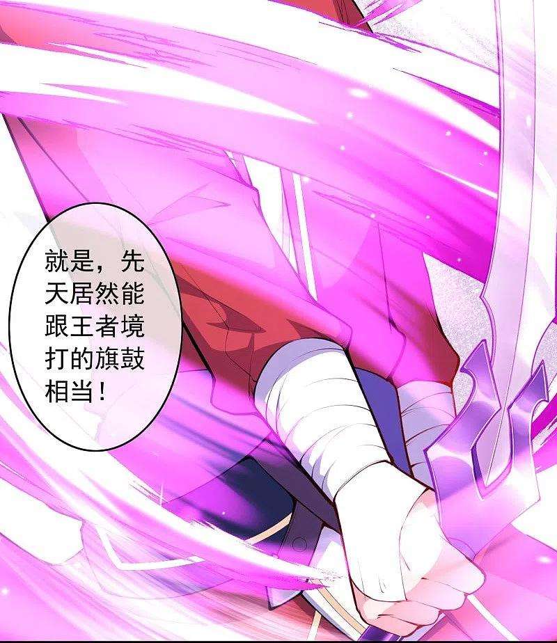 无敌剑域158话 最弱王者
