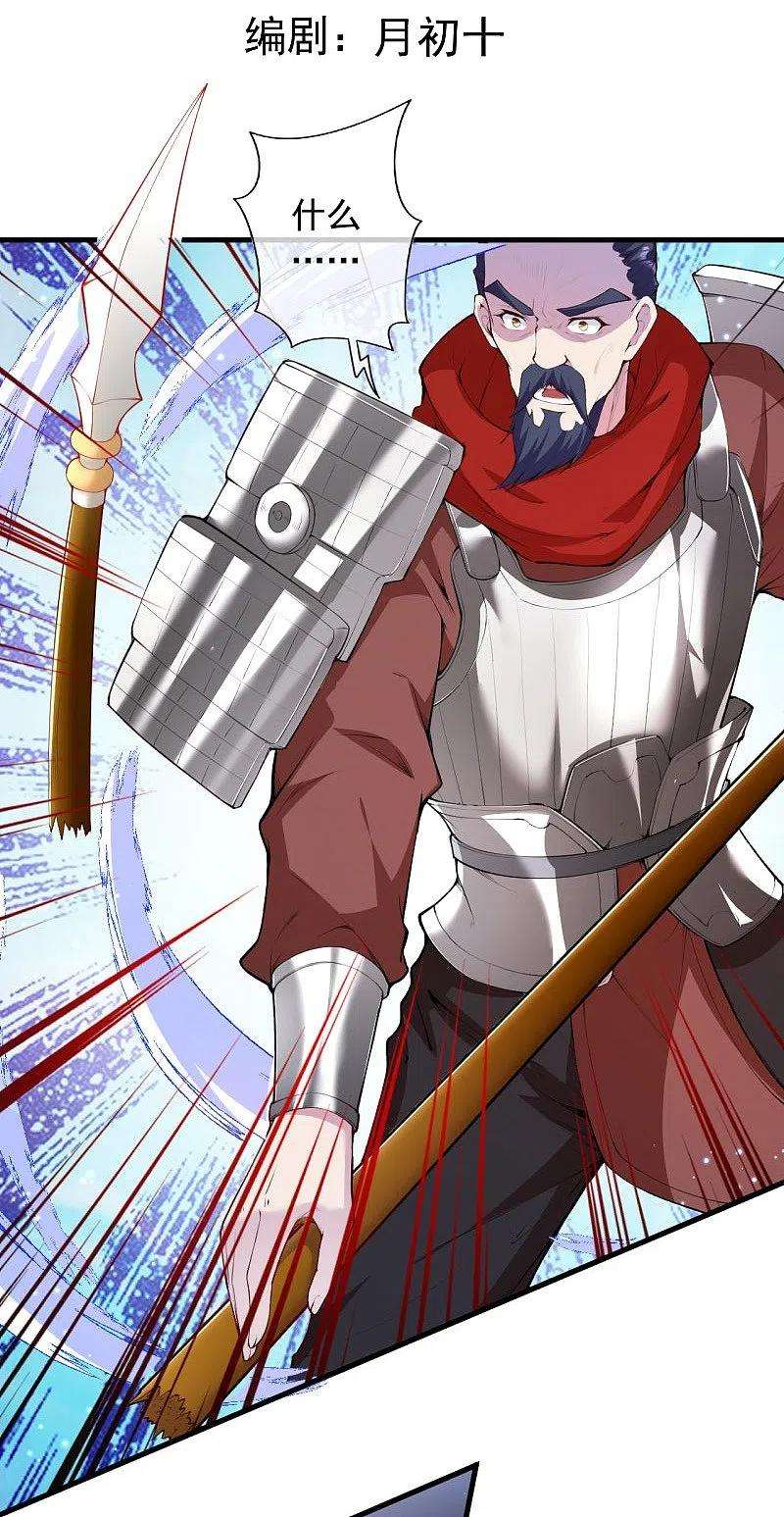 无敌剑域158话 最弱王者