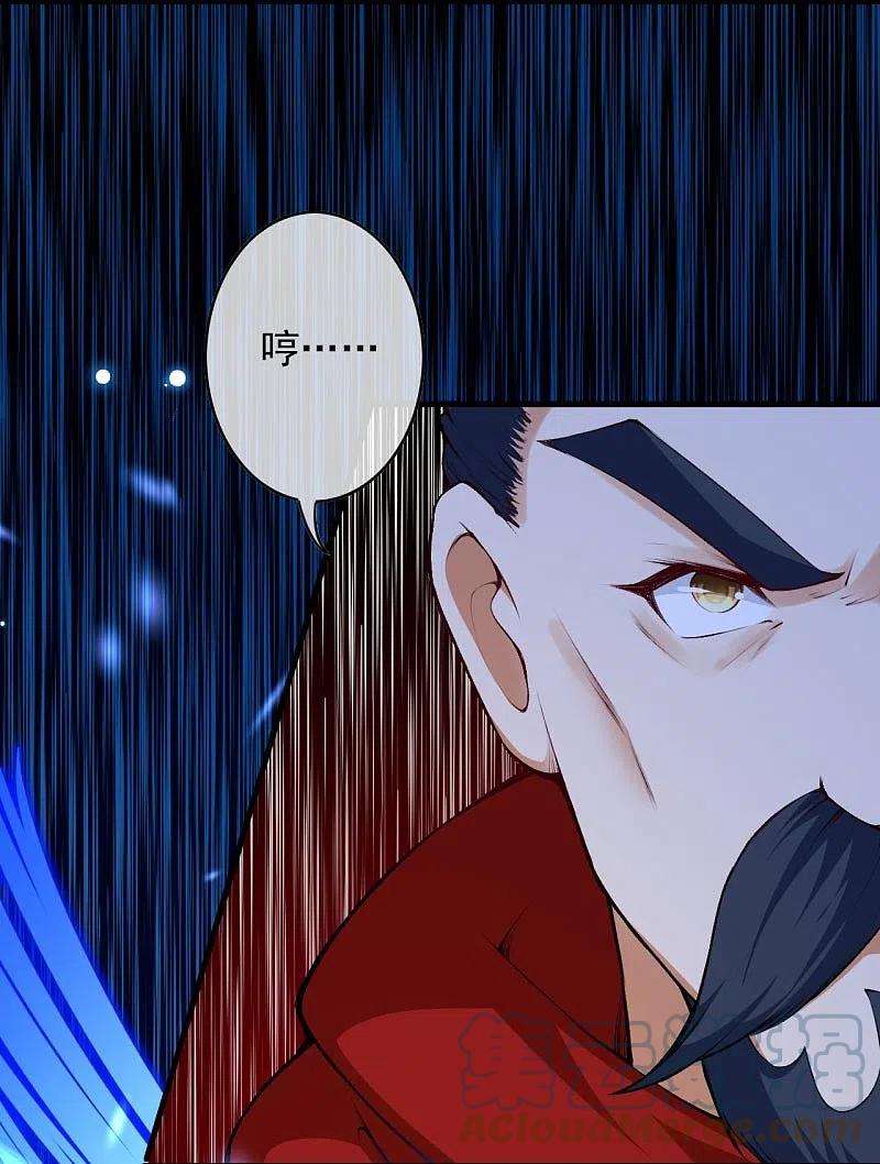 无敌剑域158话 最弱王者