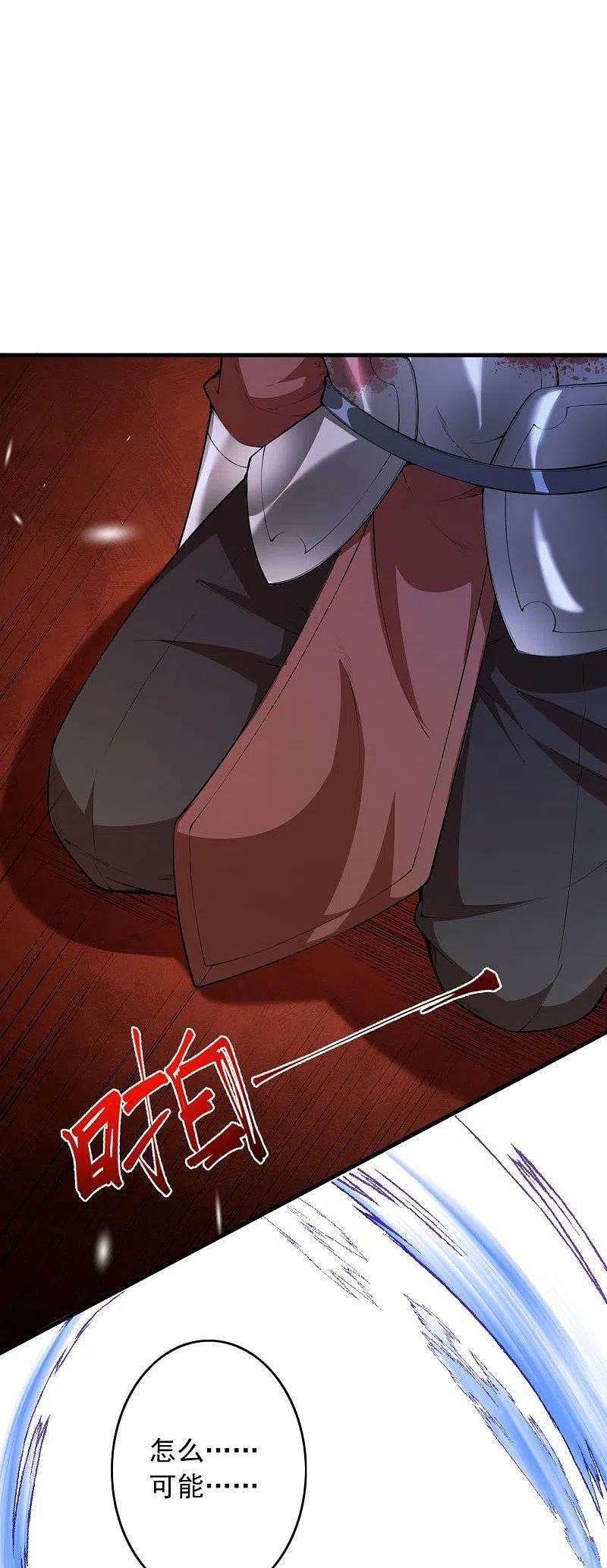 无敌剑域158话 最弱王者