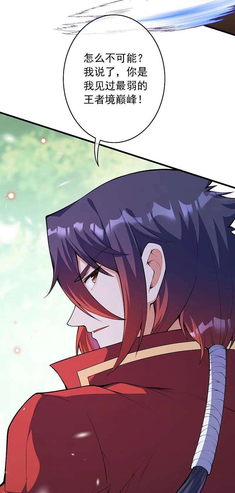 无敌剑域158话 最弱王者