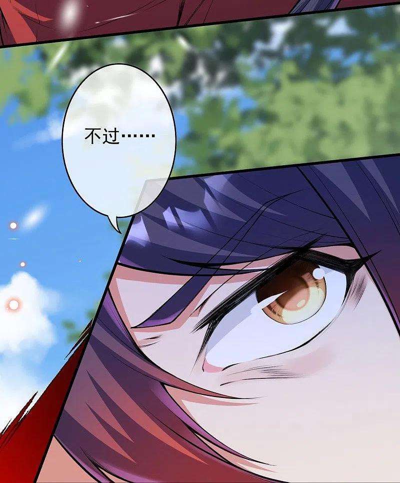 无敌剑域158话 最弱王者