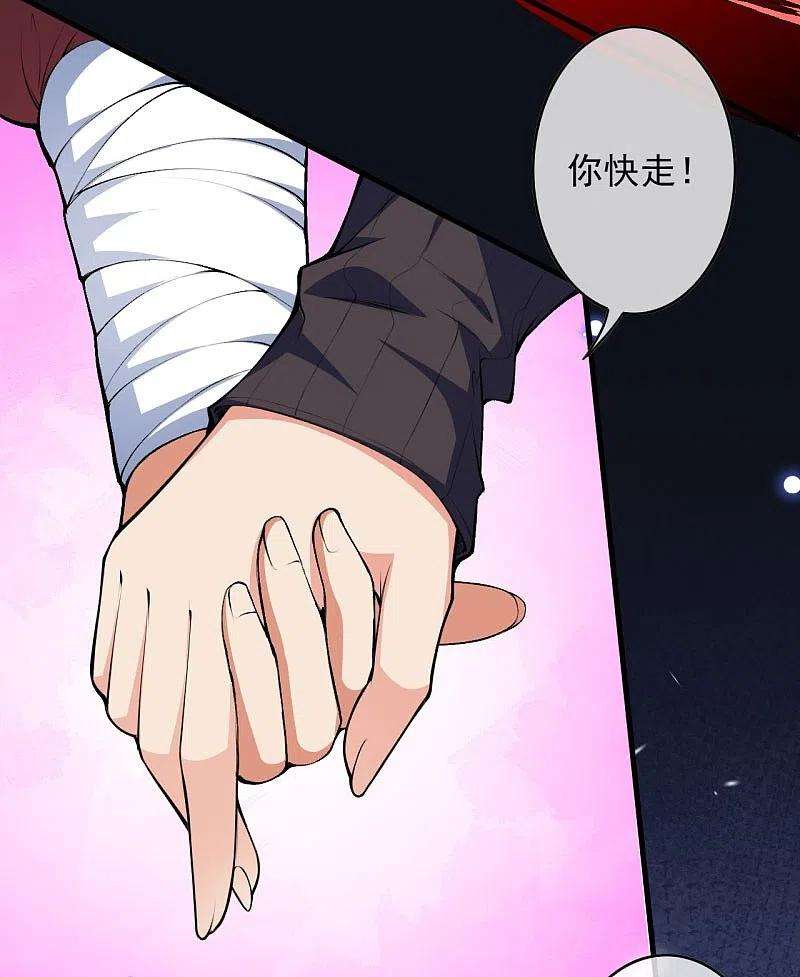 无敌剑域158话 最弱王者