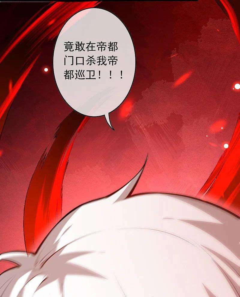 无敌剑域158话 最弱王者