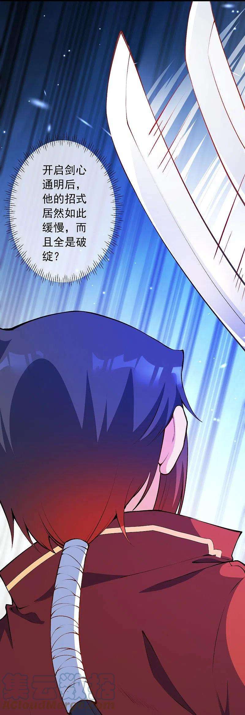 无敌剑域158话 最弱王者