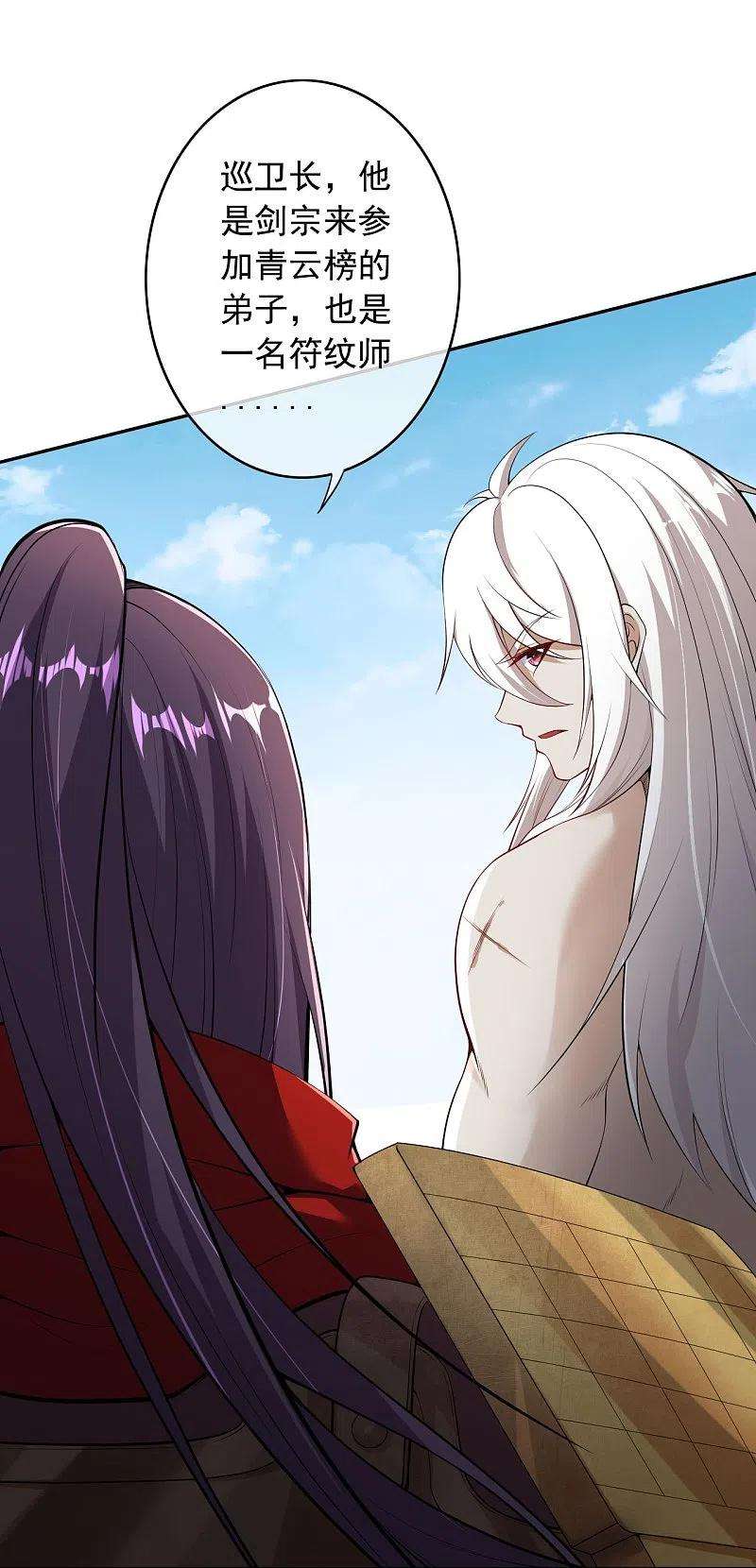 无敌剑域159话 给我炸！