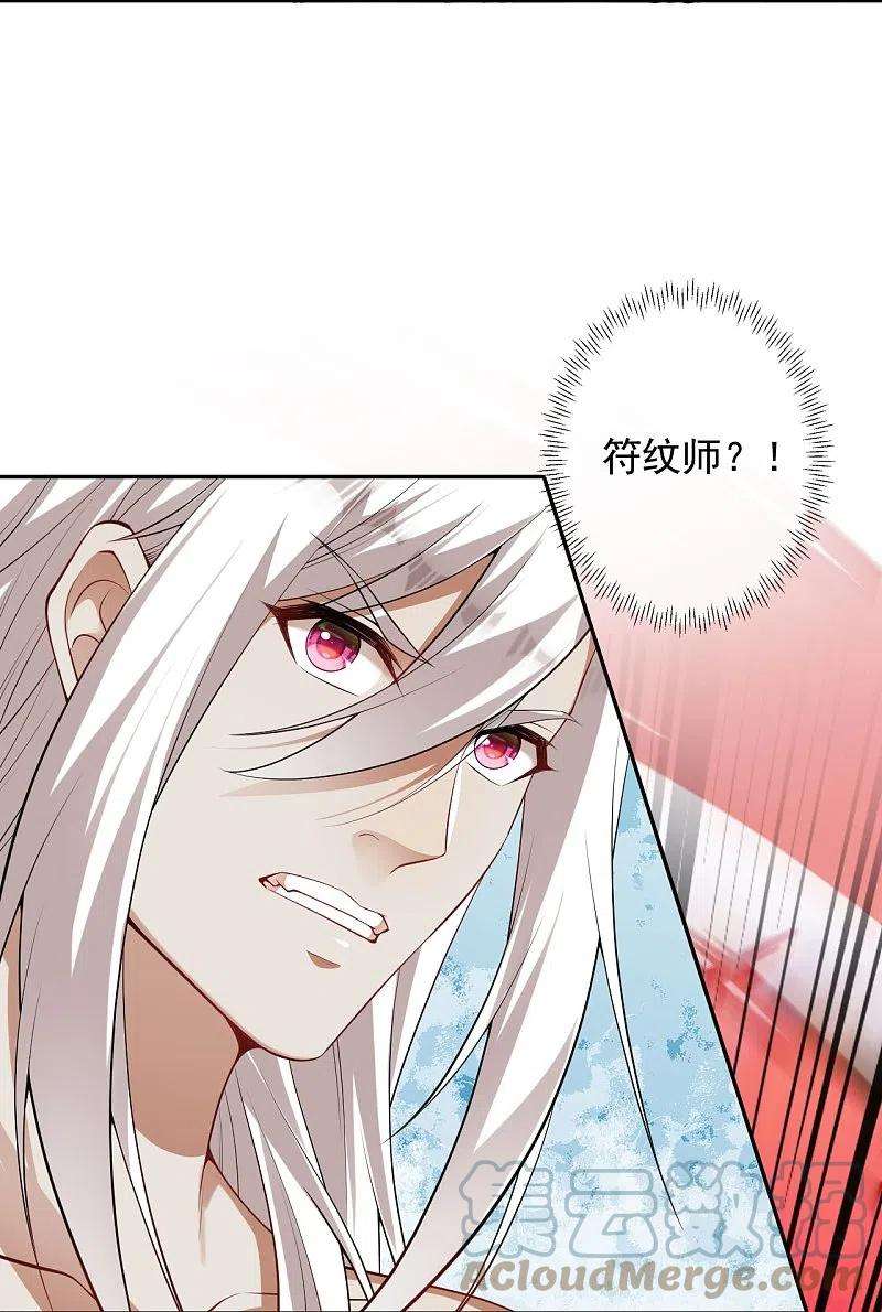 无敌剑域159话 给我炸！