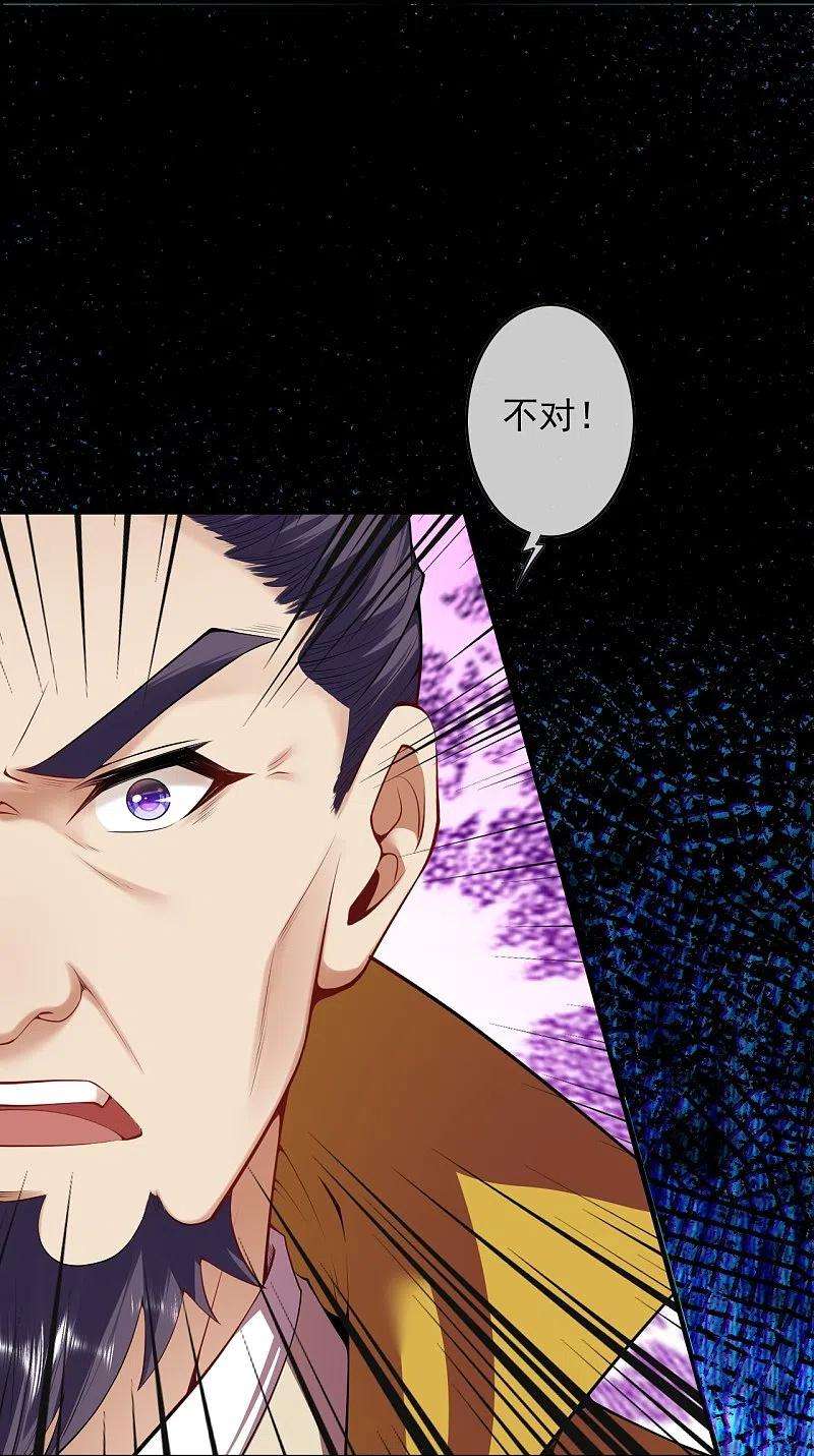 无敌剑域159话 给我炸！