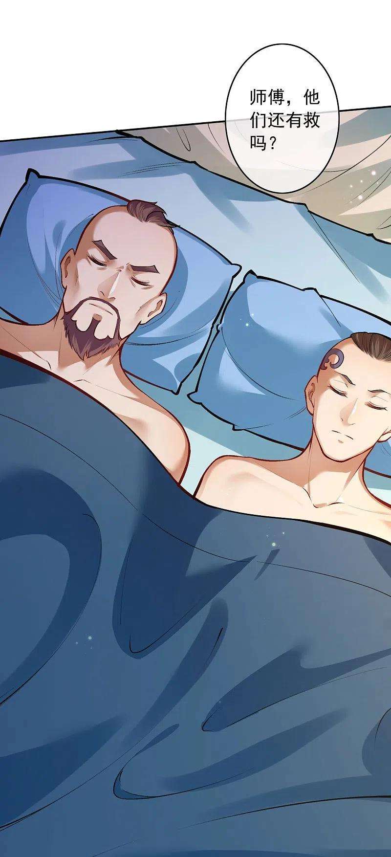 无敌剑域160话 随时恭候