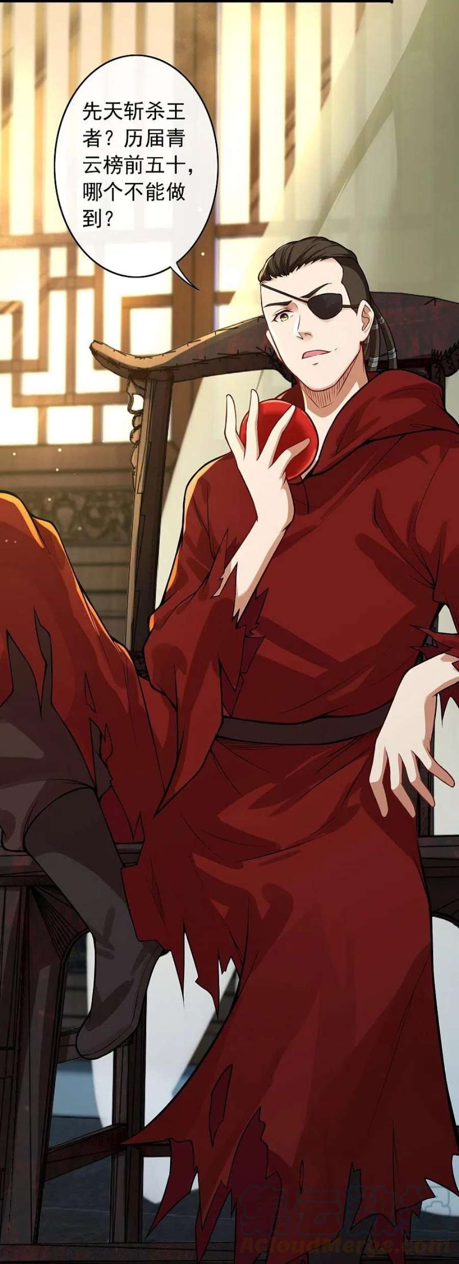 无敌剑域161话 恭候多时