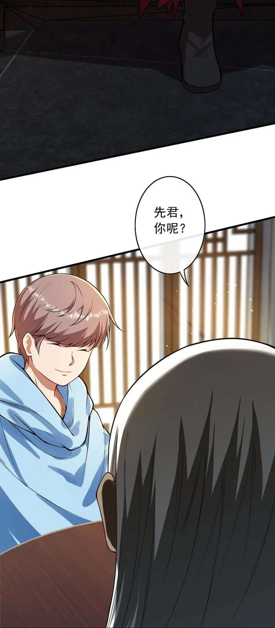 无敌剑域161话 恭候多时