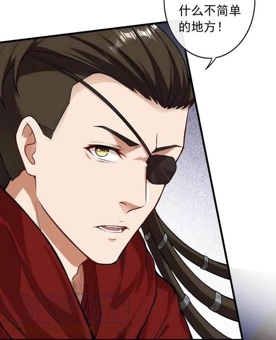 无敌剑域161话 恭候多时