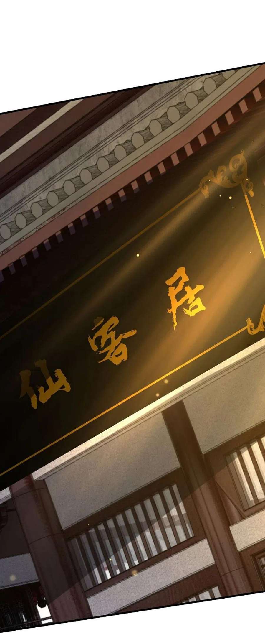 无敌剑域161话 恭候多时