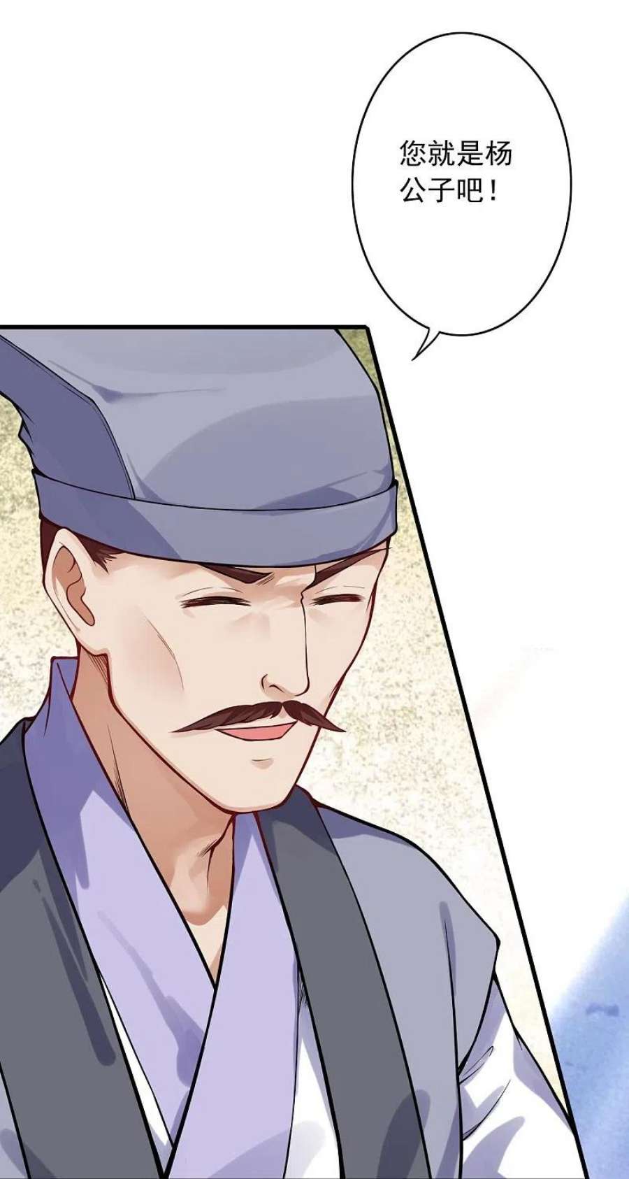 无敌剑域161话 恭候多时