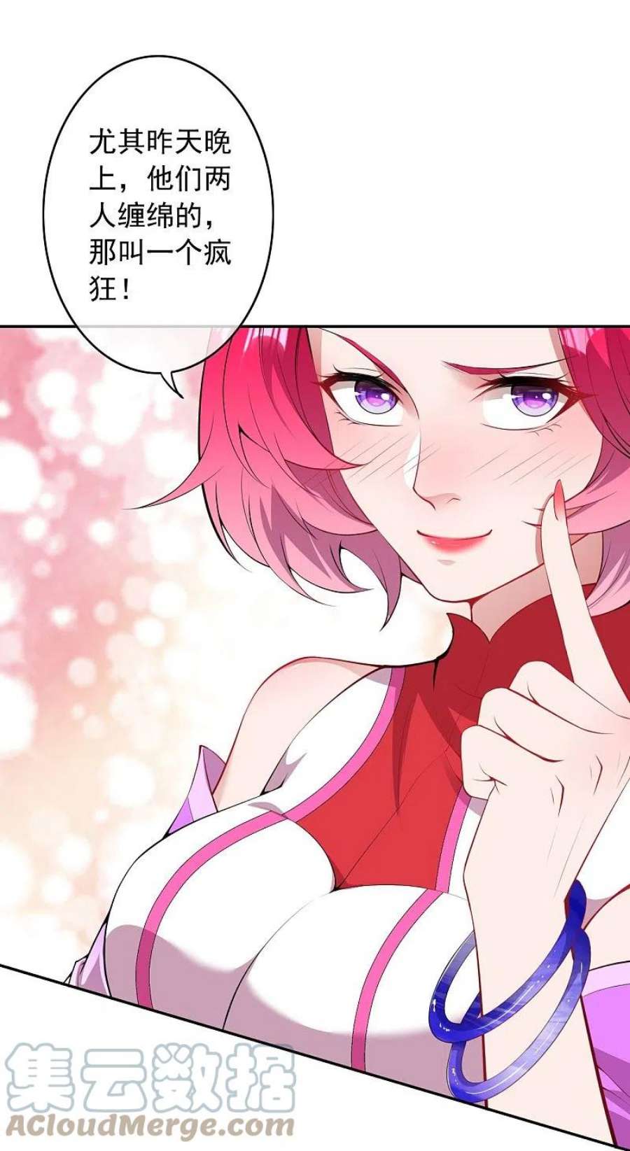 无敌剑域162话 千万小心！