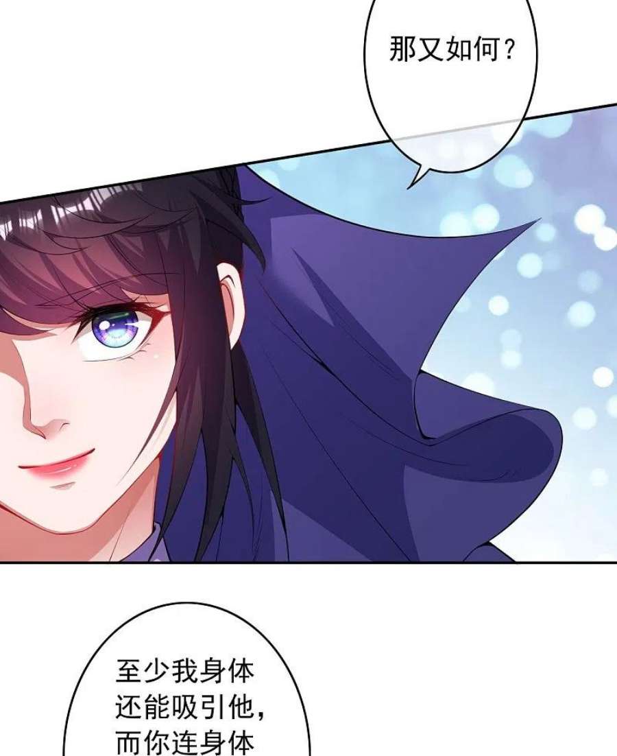 无敌剑域162话 千万小心！