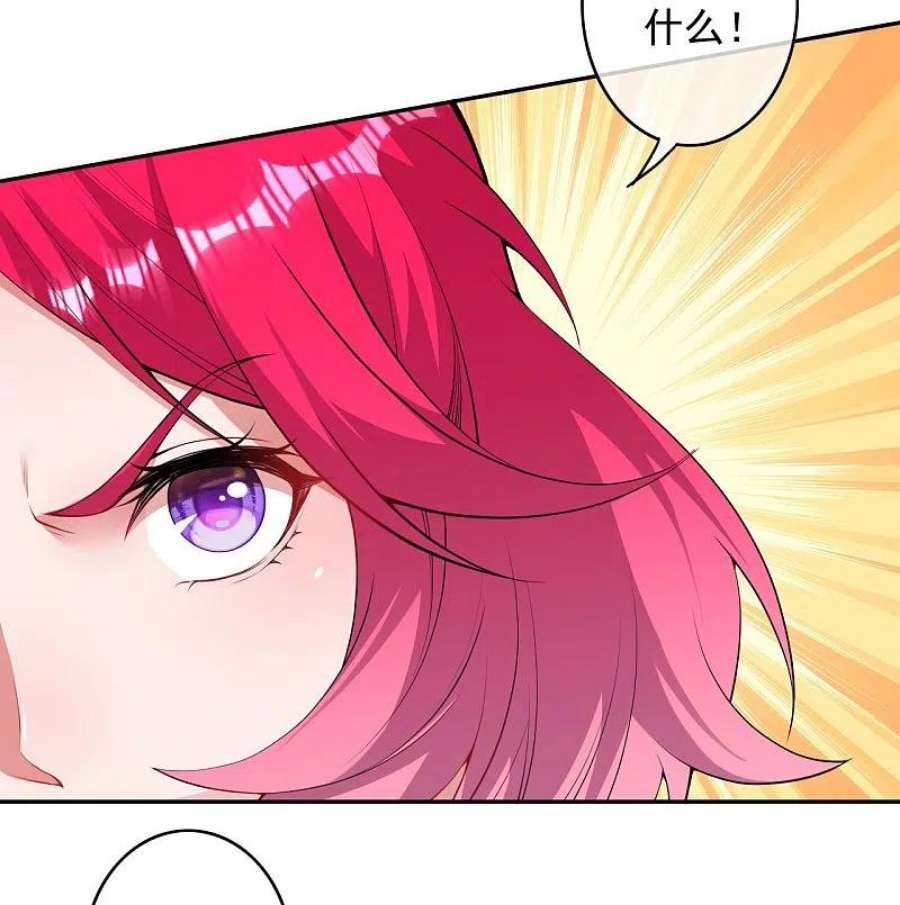无敌剑域162话 千万小心！