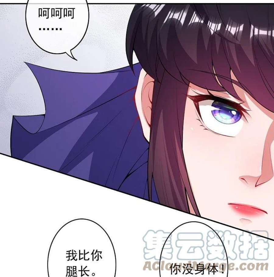 无敌剑域162话 千万小心！