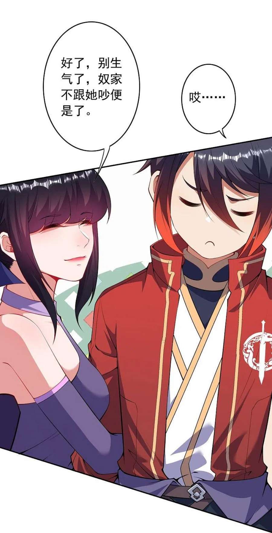 无敌剑域162话 千万小心！