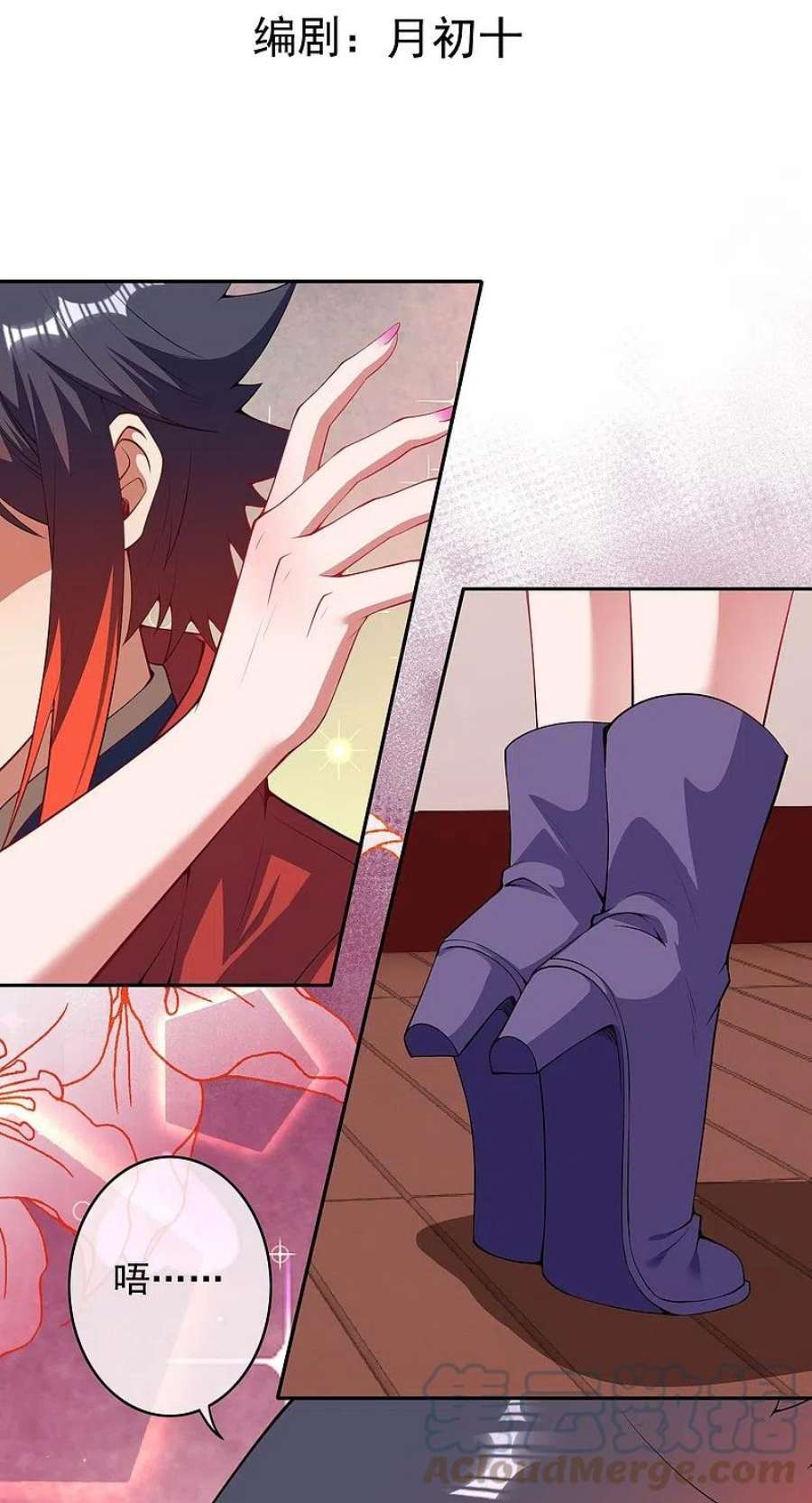 无敌剑域162话 千万小心！
