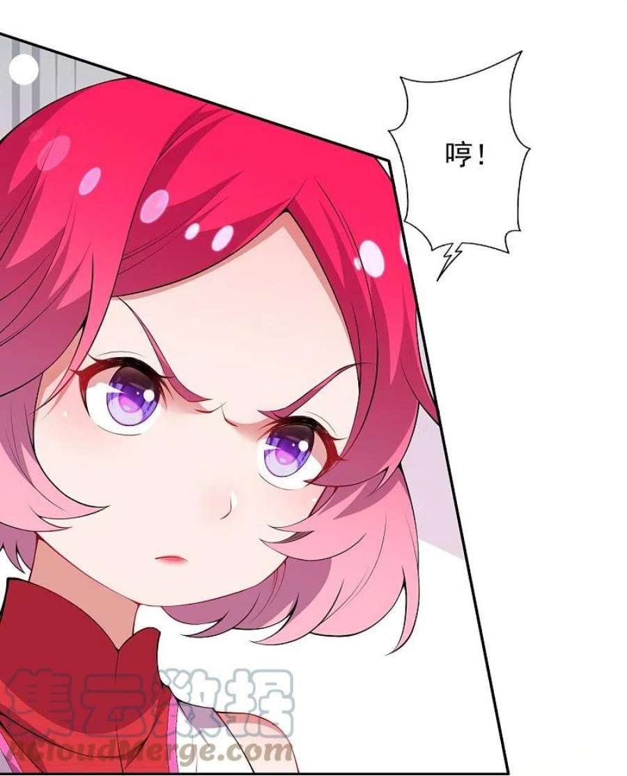 无敌剑域162话 千万小心！
