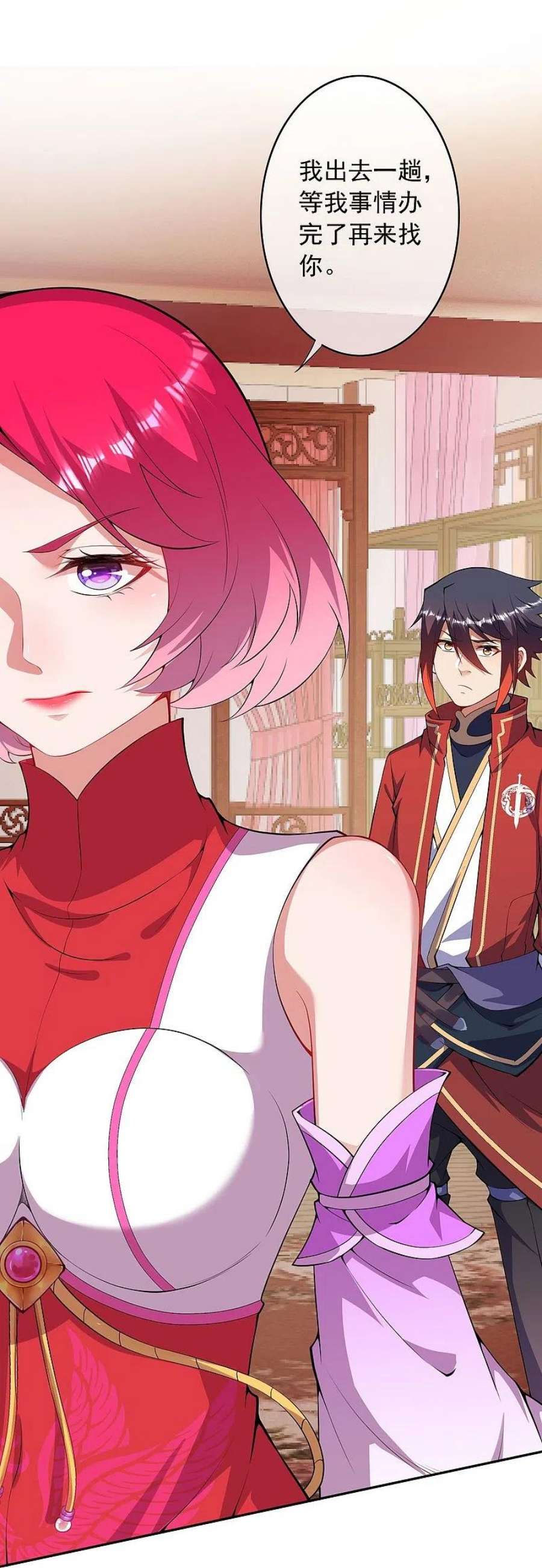 无敌剑域162话 千万小心！