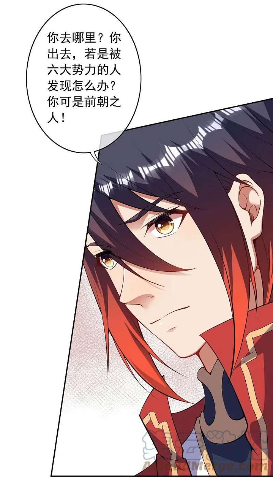 无敌剑域162话 千万小心！