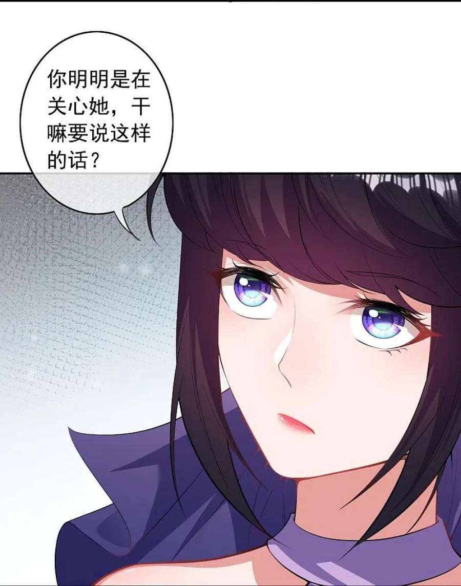 无敌剑域162话 千万小心！