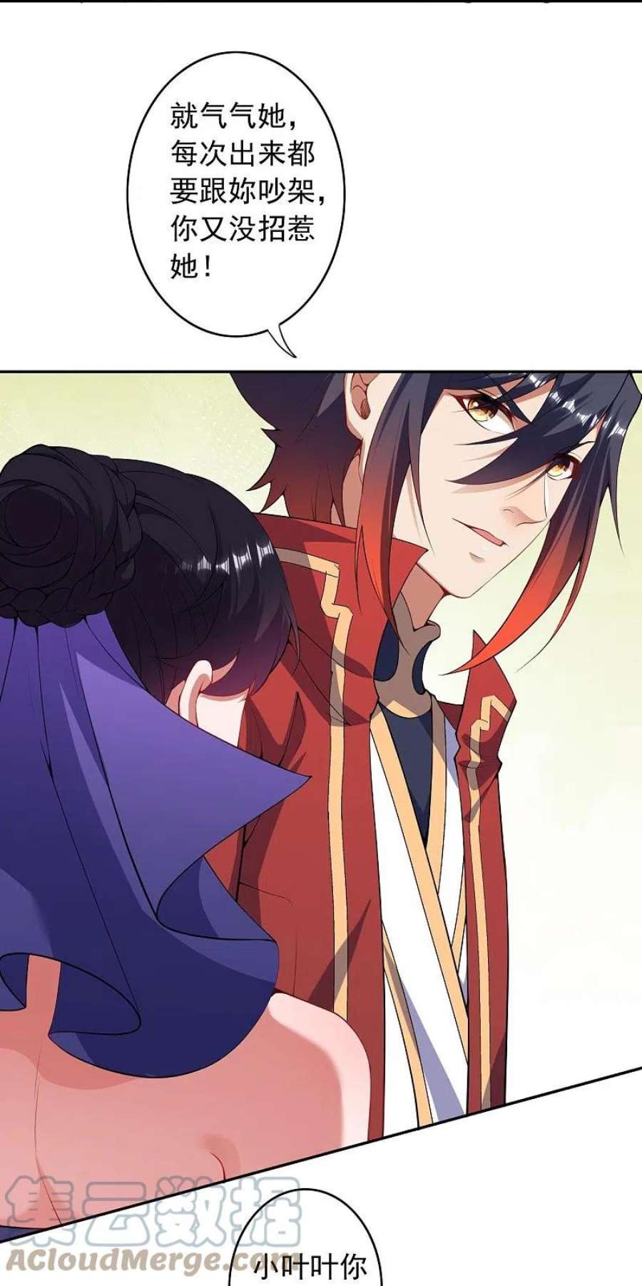 无敌剑域162话 千万小心！