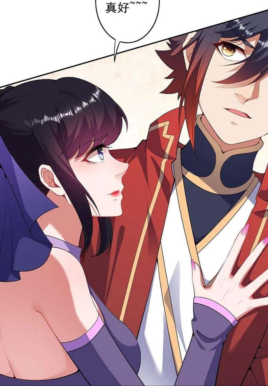 无敌剑域162话 千万小心！