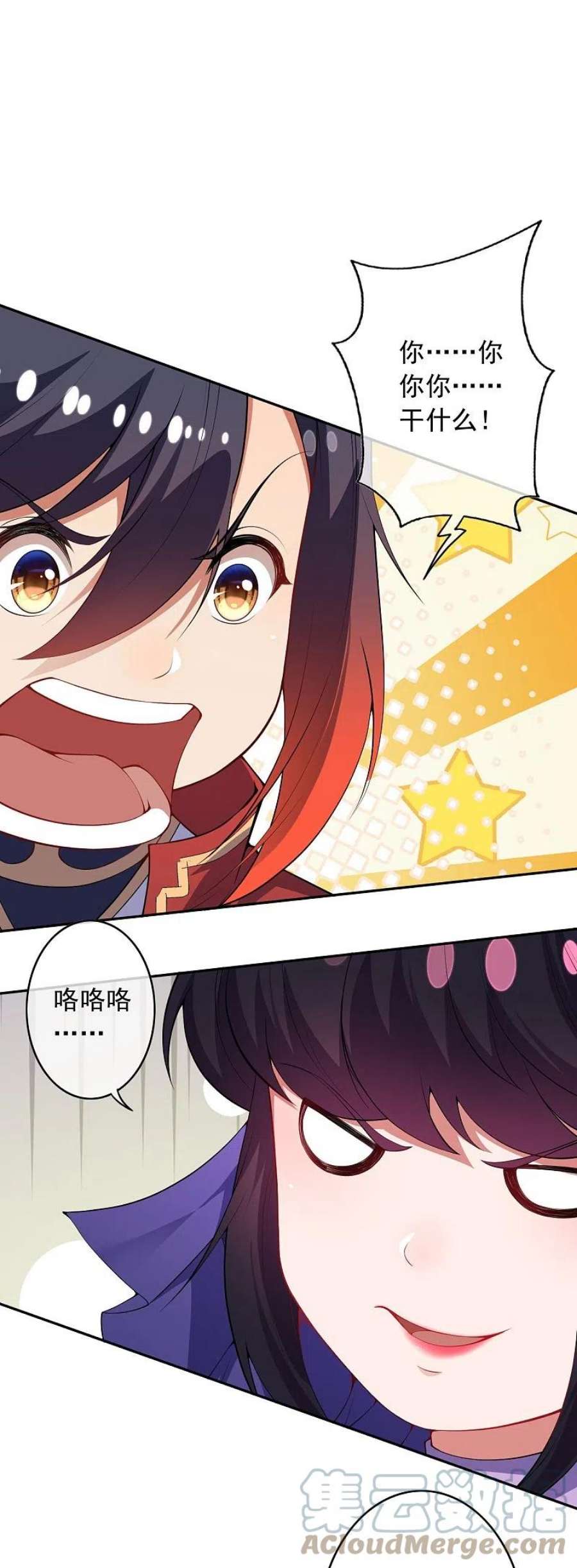 无敌剑域162话 千万小心！