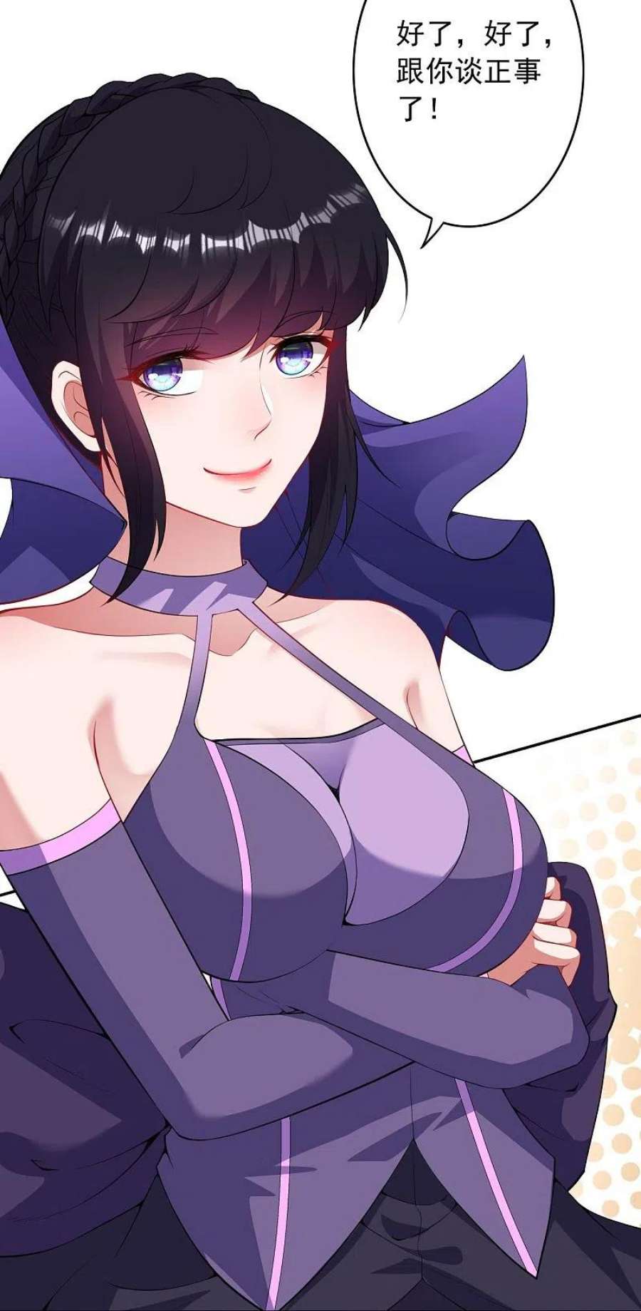 无敌剑域162话 千万小心！