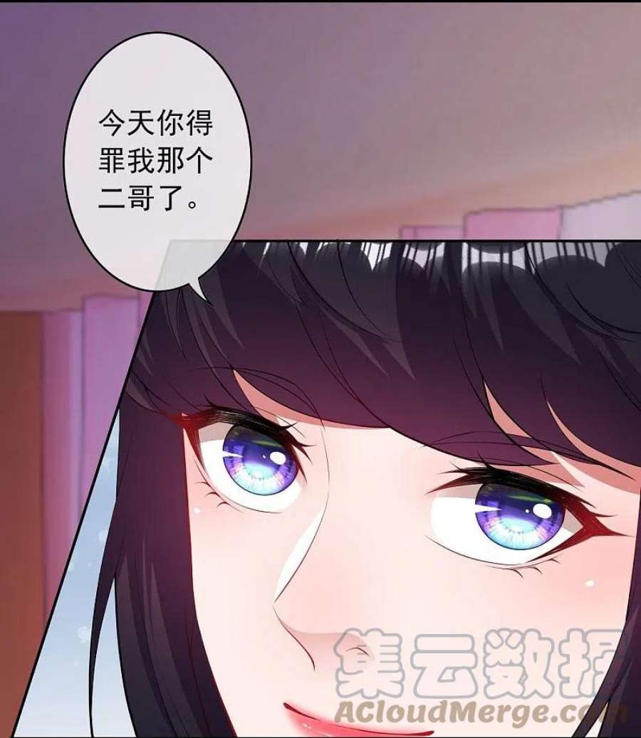 无敌剑域162话 千万小心！